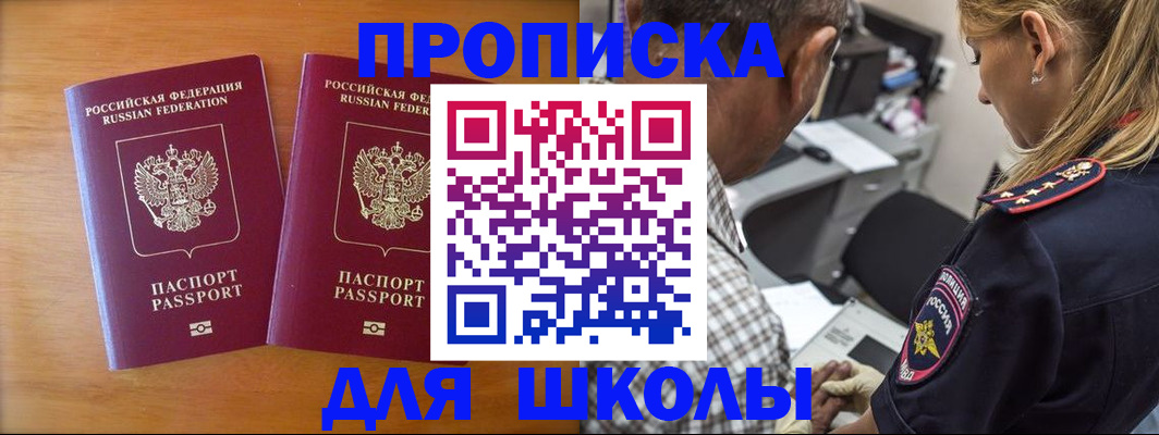 временная регистрация собственник в Сорске