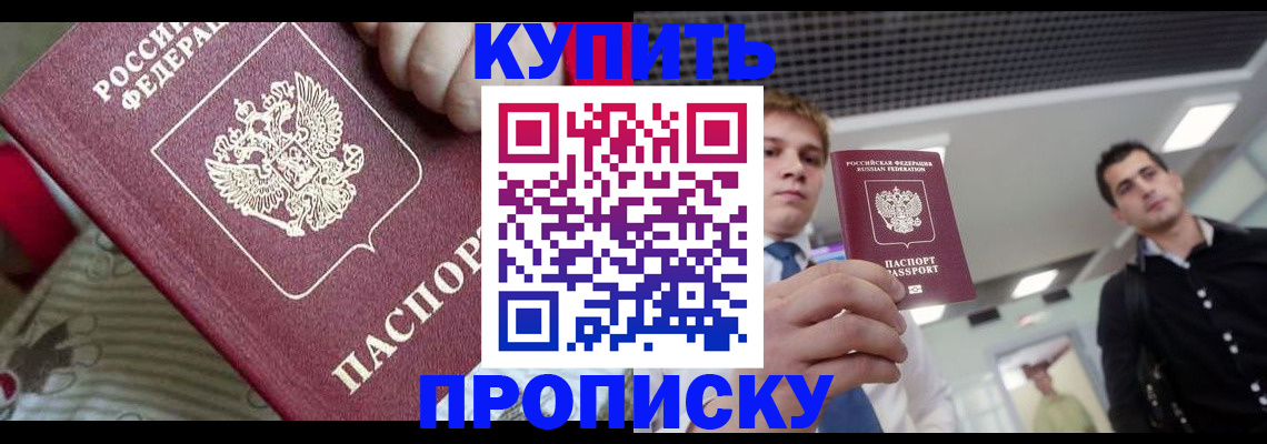 прописка гарантия в Сорске