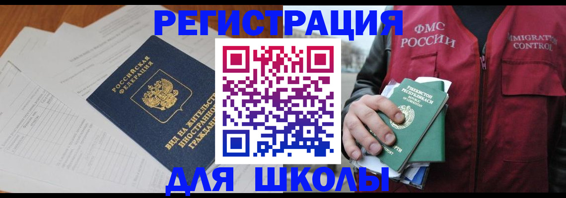 прописка иностранных граждан в Сорске