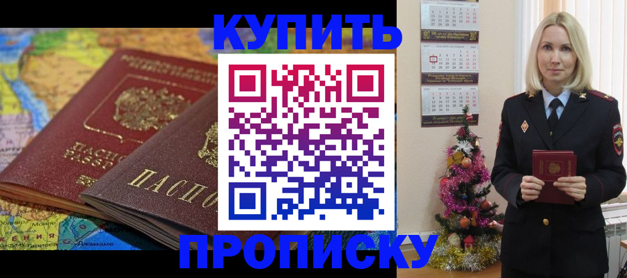 временная регистрация 2025 в Сорске