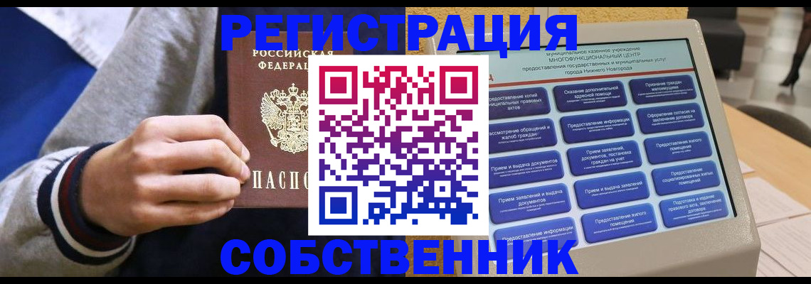 временная регистрация госуслуги в Сорске
